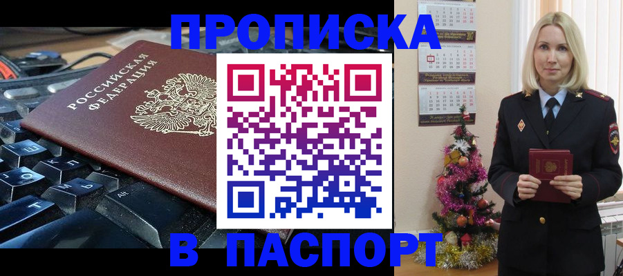 миграционный учет в Кувандыке