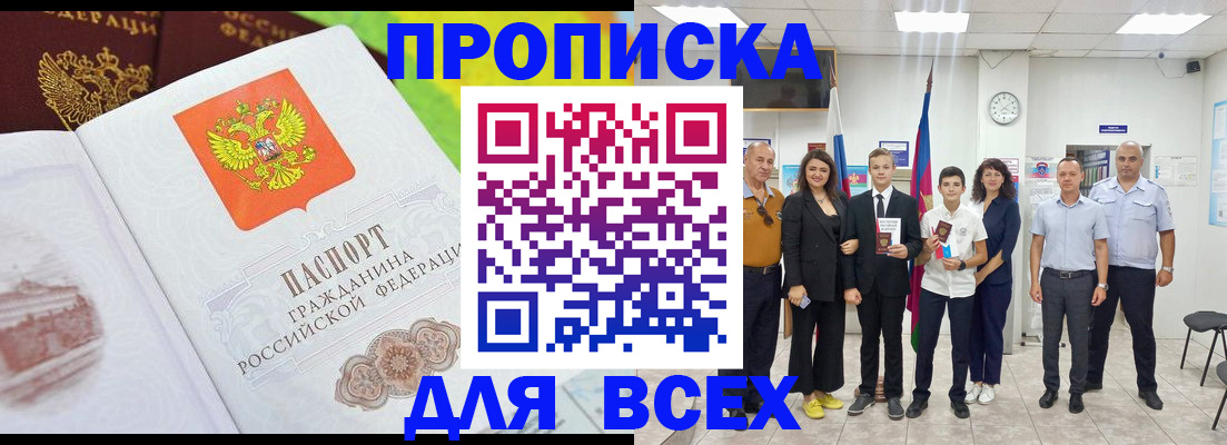 где прописаться в Кувандыке