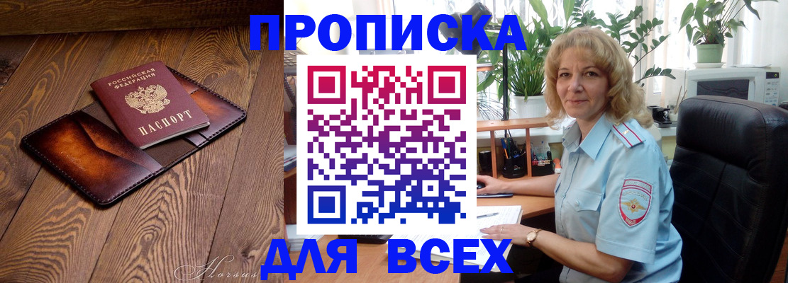прописка для кредита в Кувандыке